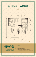 正旺U公馆户型图