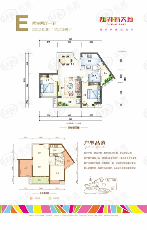 灿邦新天地住宅,商业,公寓,别墅,商铺户型介绍 户型面积61.28~119.2㎡