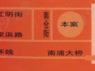 黄浦阳光里