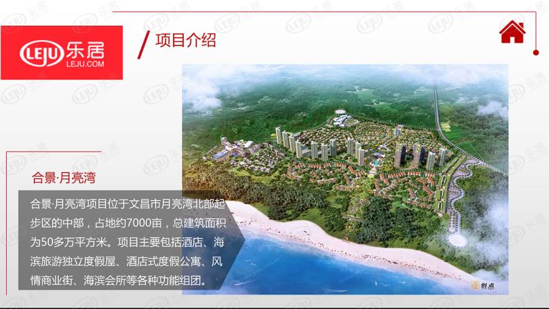 合景·月亮湾 图解看房