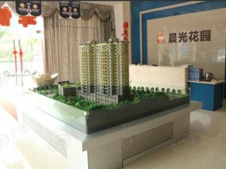 晨光花园