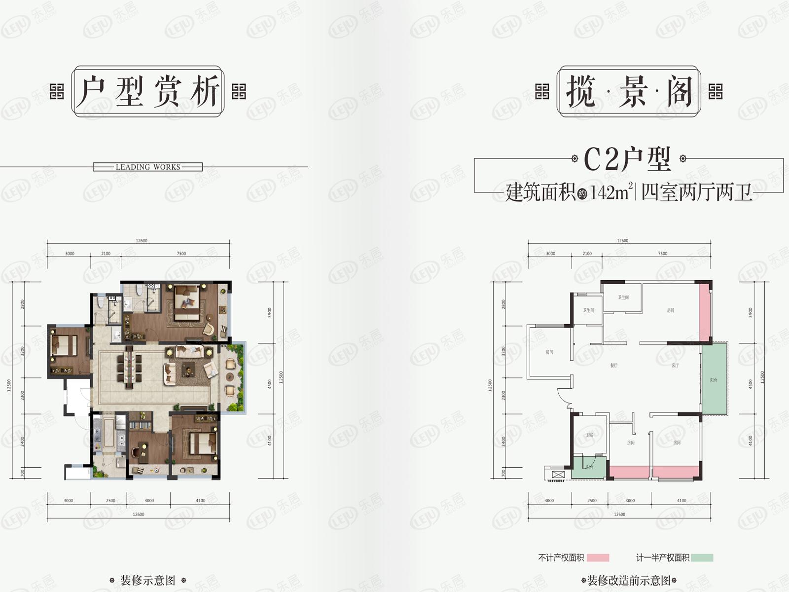 成都龙泉驿领地溪山蘭台 户型面积142~143㎡