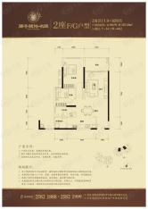 兰亭国际名园3室2厅2卫户型图