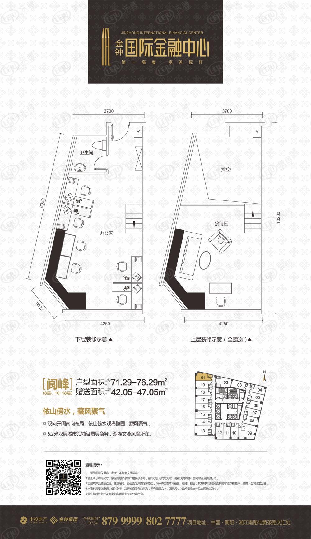 南城商圈国际金融中心户型曝光