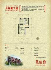 卓达香水海英伦湾一居室户型户型图