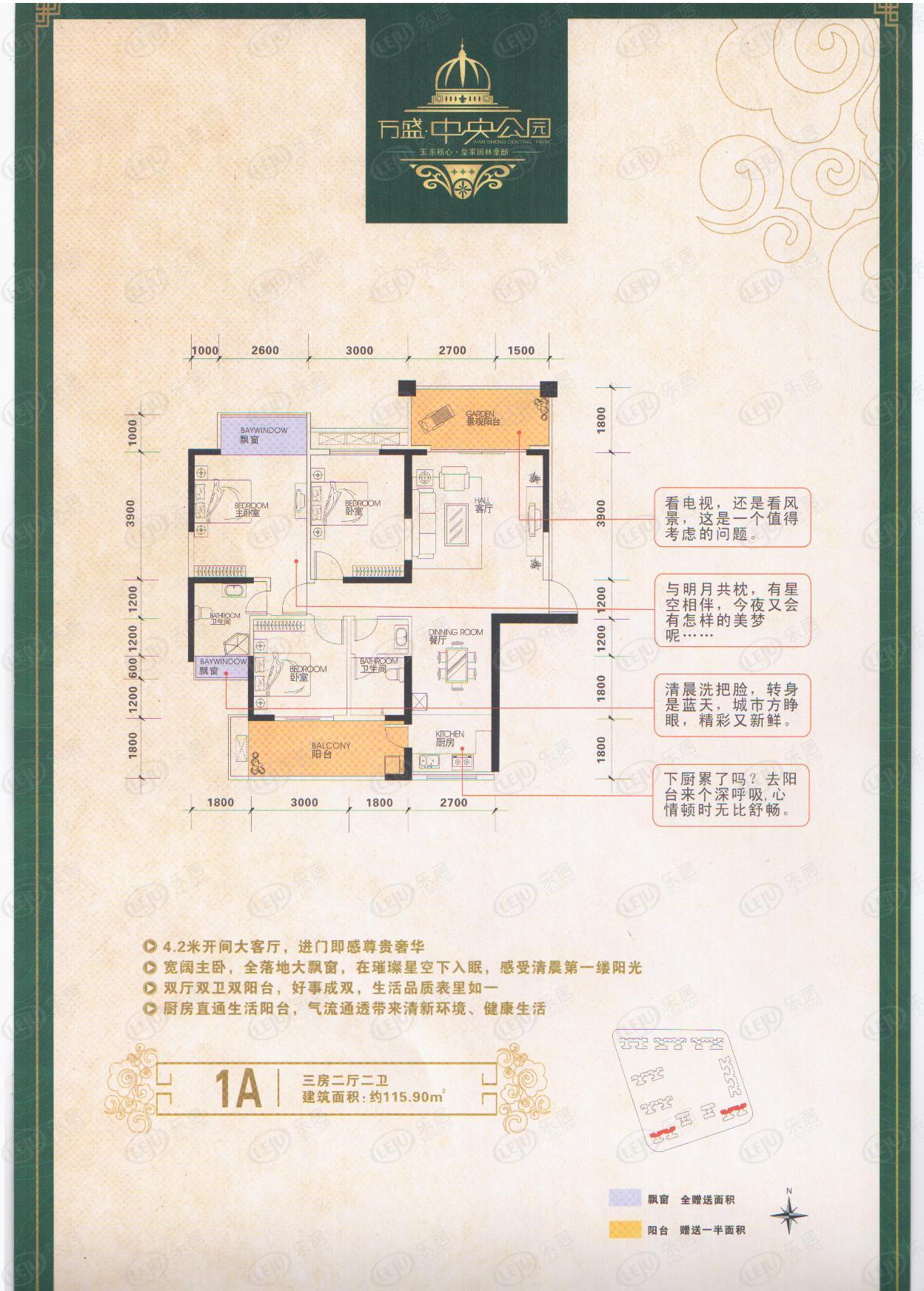 玉州万盛·中央公园开售中