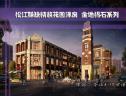 图解看房