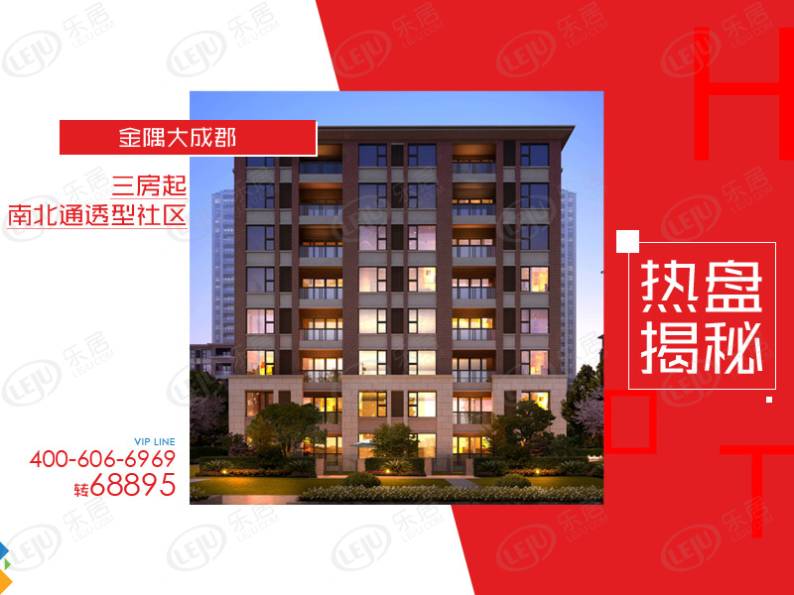 金隅大成郡 图解看房