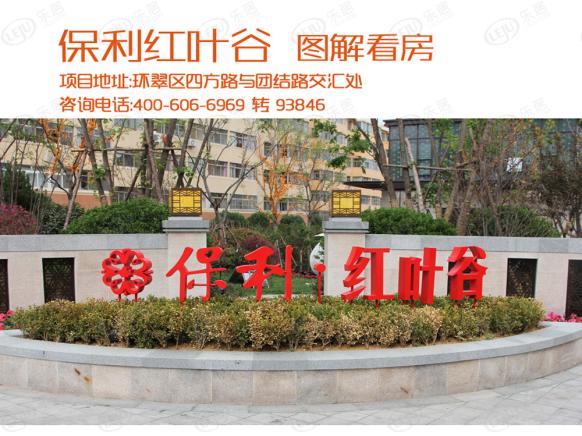 图解看房