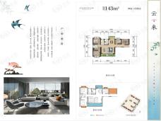 北大资源颐和翡翠府4室3厅2卫户型图