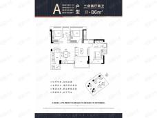 宝昌利御景御峰公馆A户型户型图