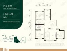 中瑞·北欧云著3室2厅2卫户型图