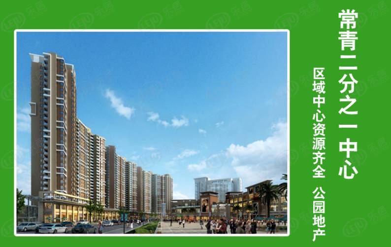 常青二分之一中心 图解看房