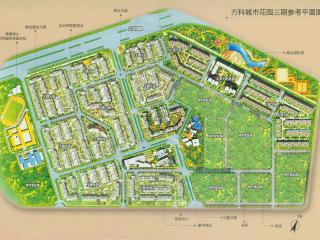 万科城市花园(三期)