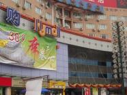 浦发香舍