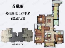 首开融侨首融府147㎡户型户型图