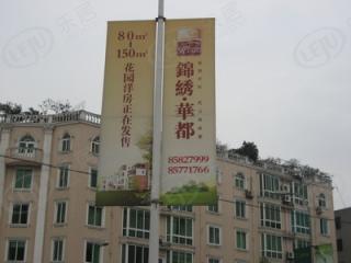 锦绣·华都一、二、三期