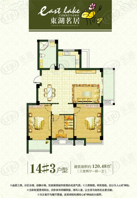 东湖茗居户型介绍 户型面积71.92~120.48㎡