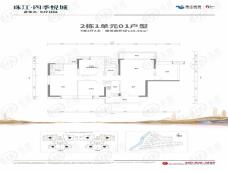 珠江四季悦城2栋1单元01户型户型图