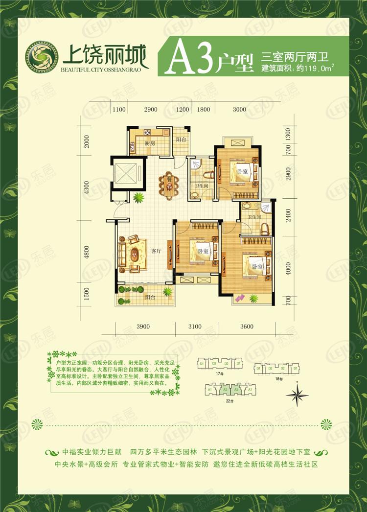 上饶丽城户型曝光 均价约6400元/㎡