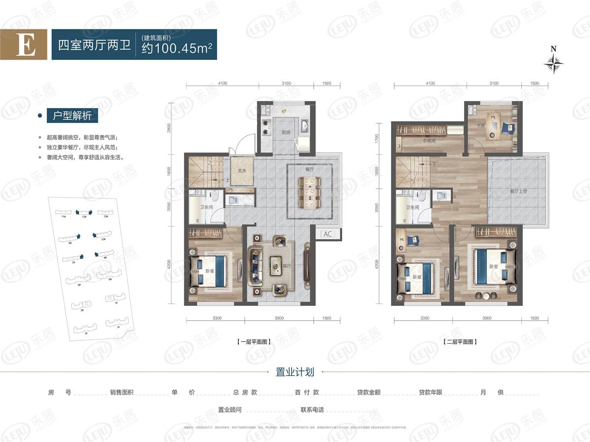 呼和浩特玉泉亿利澜庭新户型图带你看 起价约10500元/㎡