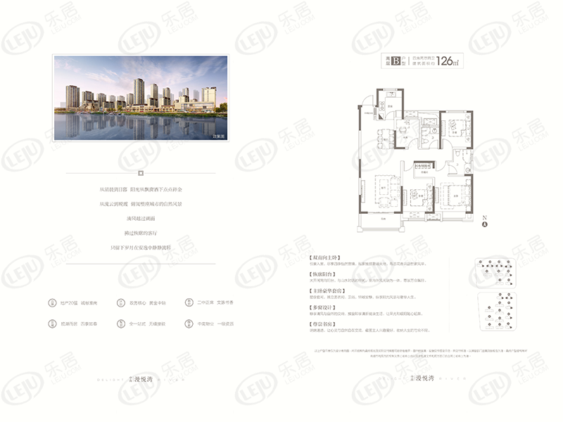 项目介绍|山南新区板块中南漫悦湾为住宅,商铺