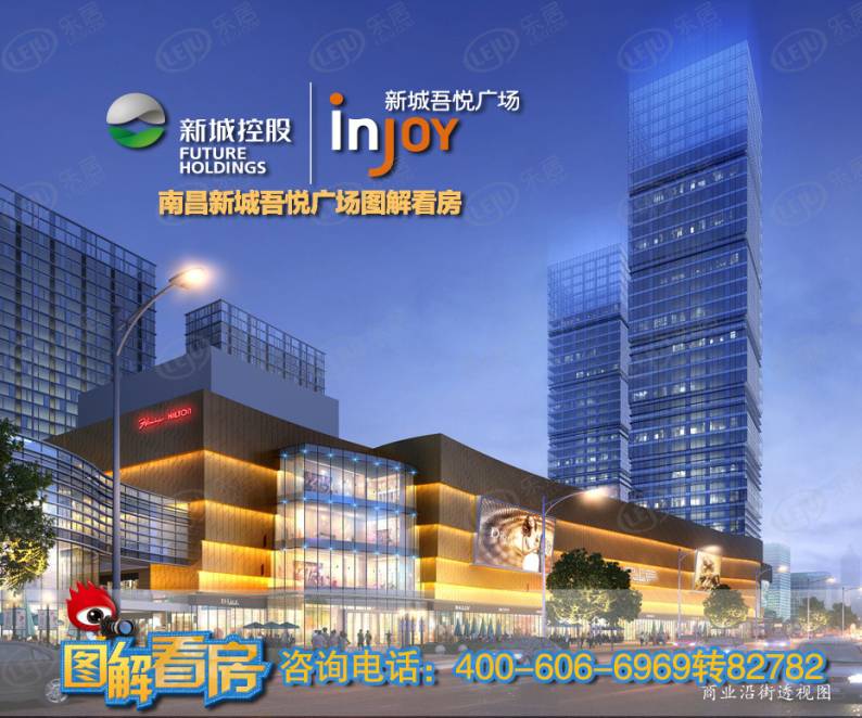 南昌新城吾悦广场 图解看房