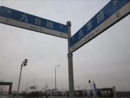 金质融城