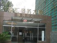 徐汇商务大厦
