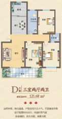 雍宁华府3室2厅2卫户型图