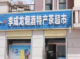盛达国际新城周边配套