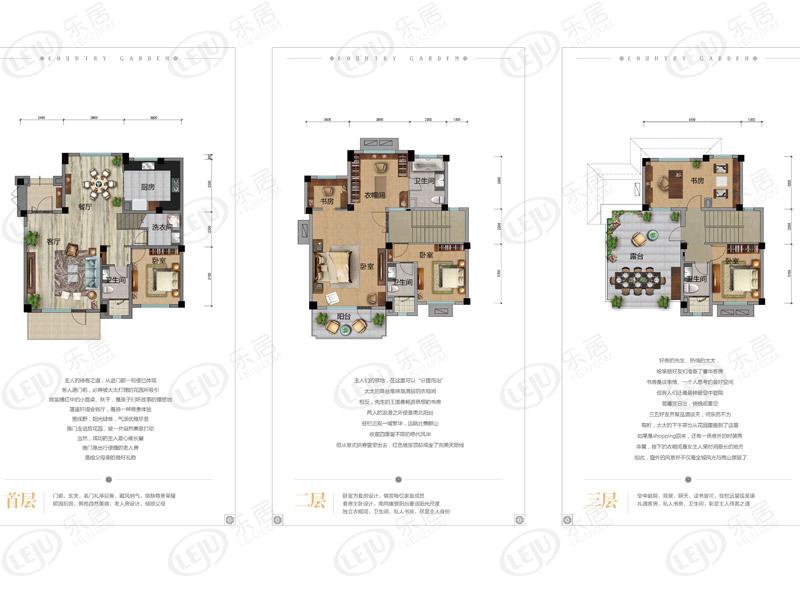 兴隆碧桂园户型图一览 均价约9500元/㎡