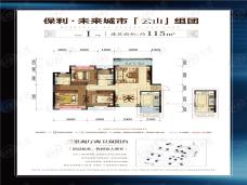 保利未来城市3室2厅2卫户型图