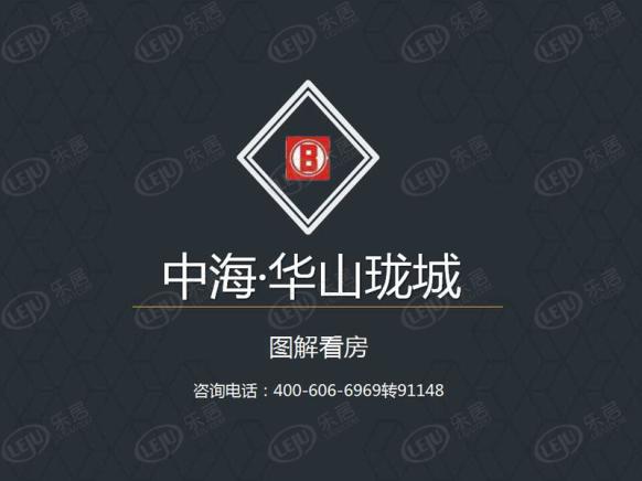 图解看房