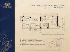 汇城茗院3室2厅2卫户型图