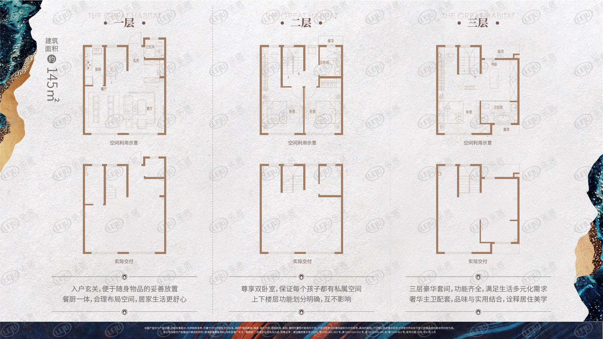 天津市东丽鲲栖府户型曝光 户型面积145~155㎡