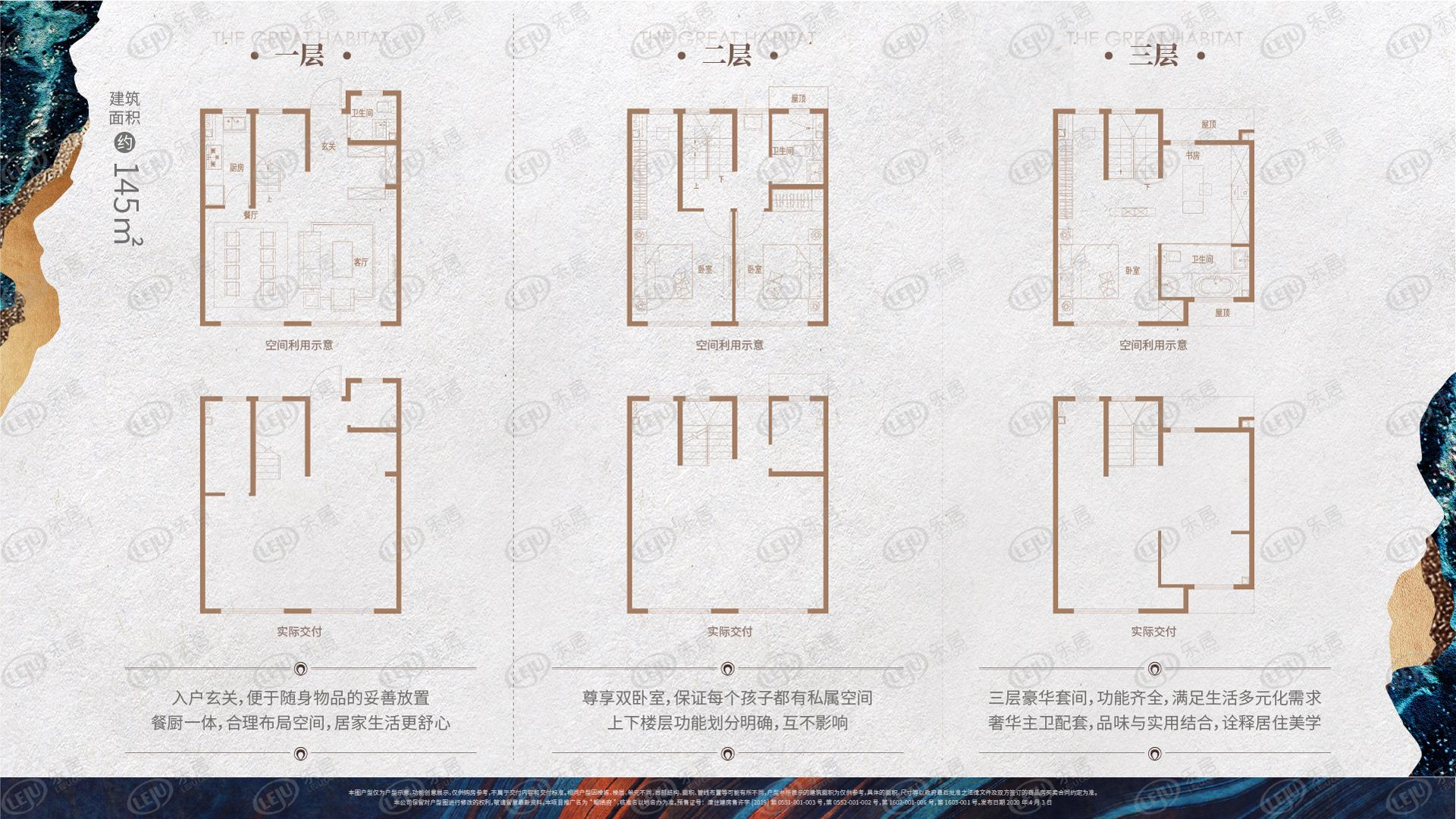 鲲栖府住宅,别墅户型公布  您的宜居生活归处