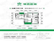 锦绣新城127.4㎡三房两厅两卫户型图