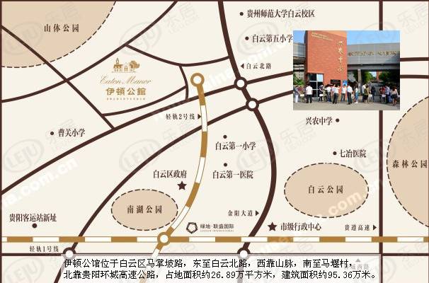绿地伊顿公馆 图解看房