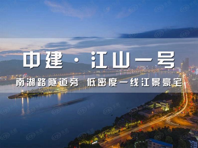 中建江山壹号 图解看房