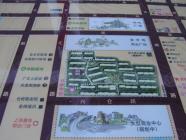 兴日家园