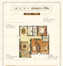 公园里3室2厅2卫户型图