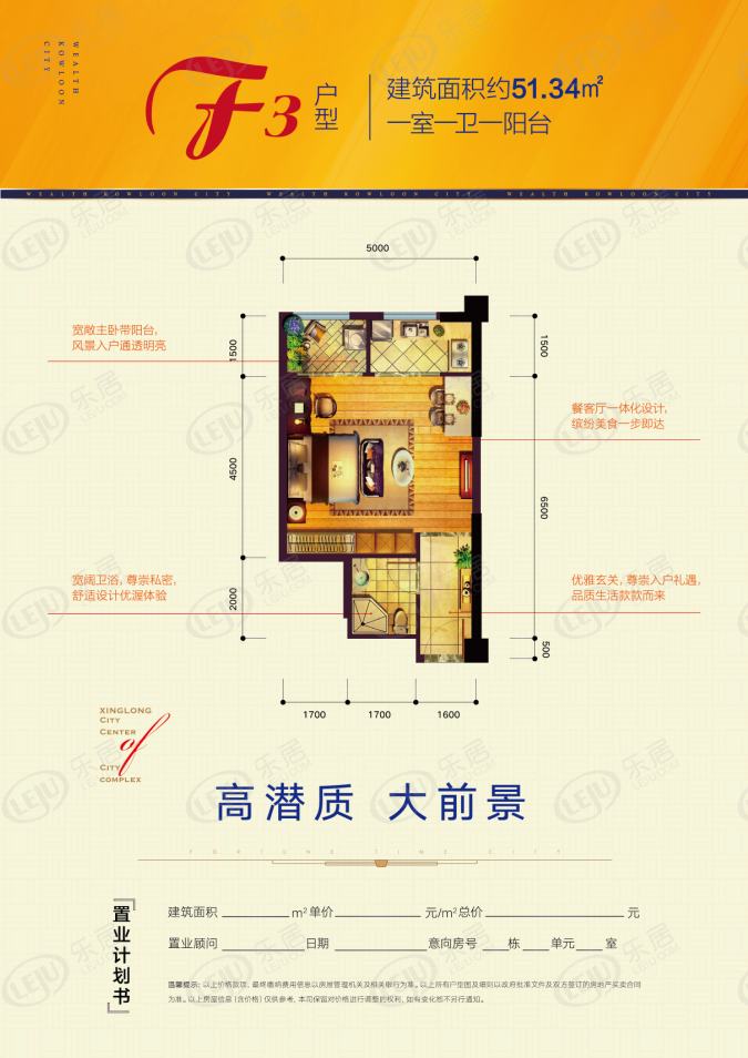 承德兴隆县财富九龙城 户型建面约48.54~122.21㎡