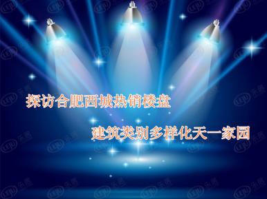 长城天一家园
