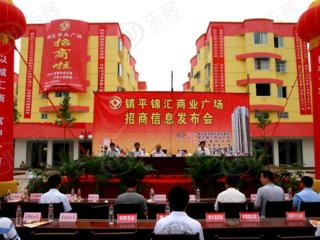 天河汇商业广场