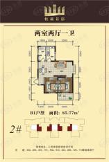 怡和茗居2室2厅1卫户型图