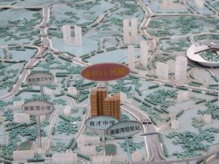 首创i HOME