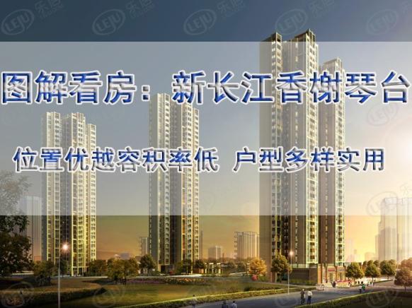 图解看房