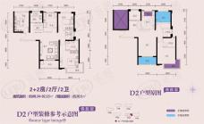 天筑塞纳4室2厅2卫户型图