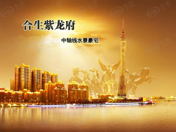 图解看房